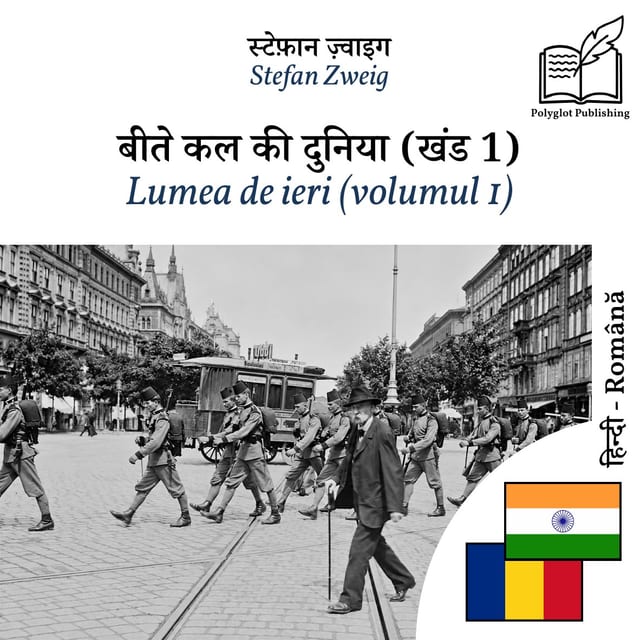 Lumea de ieri (volumul 1)
