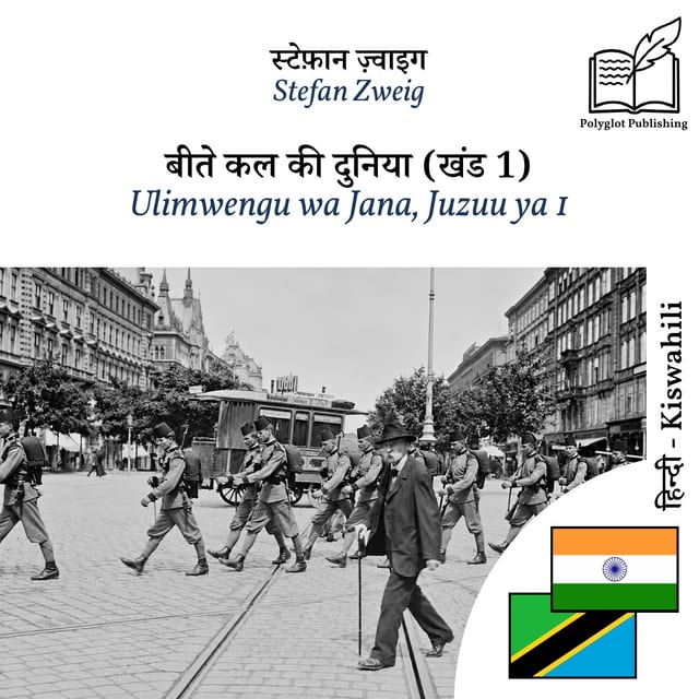 Ulimwengu wa Jana, Juzuu ya 1
