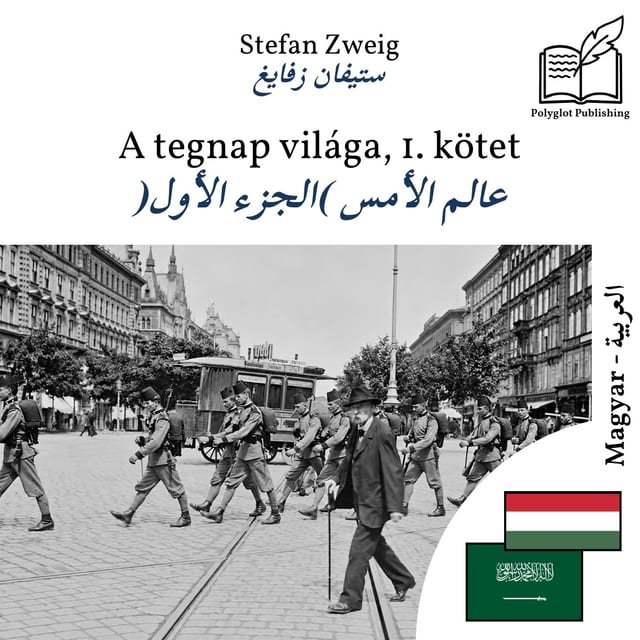 عالم الأمس (الجزء الأول)