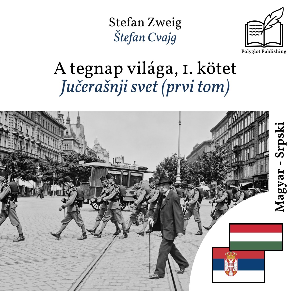 Jučerašnji svet (prvi tom)