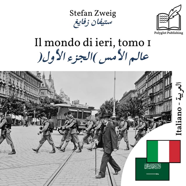 عالم الأمس (الجزء الأول)