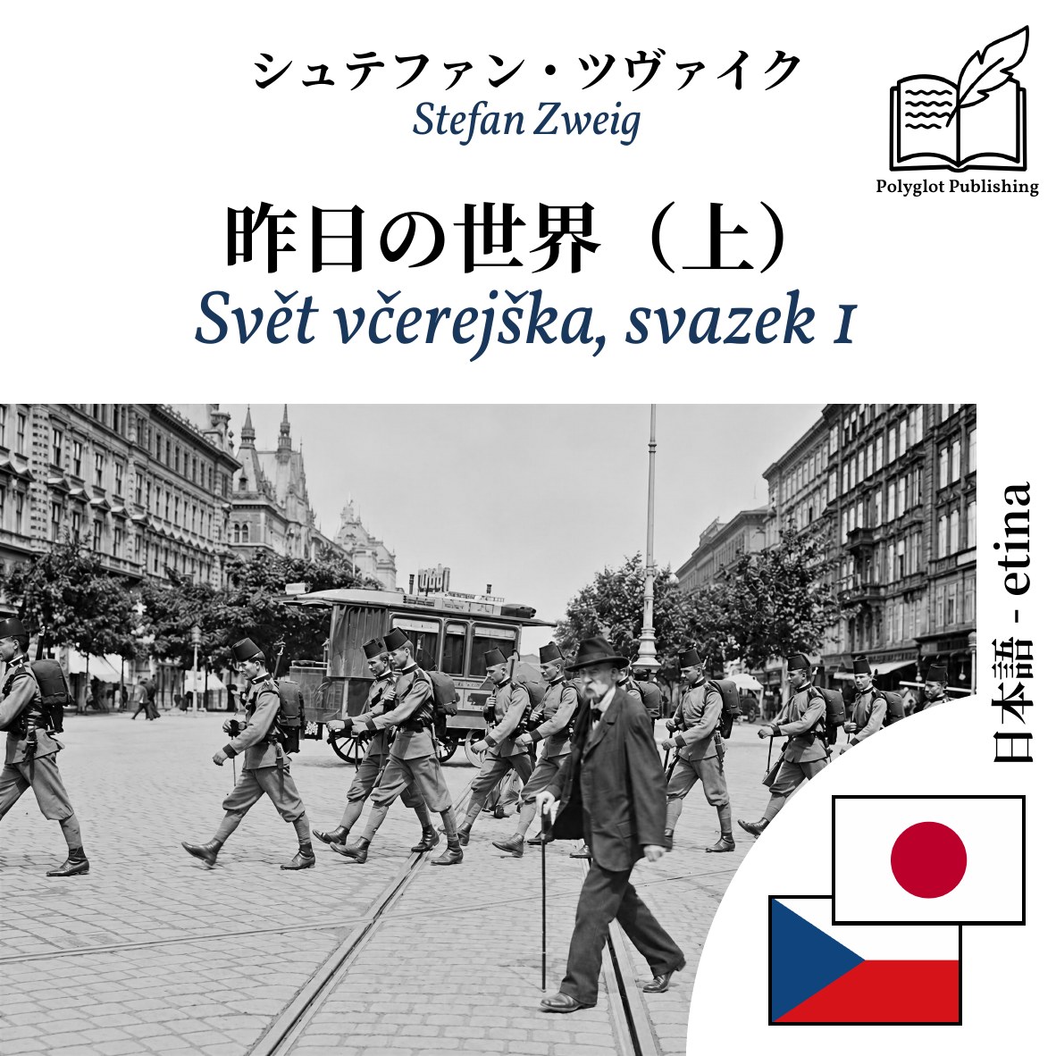 Svět včerejška, svazek 1