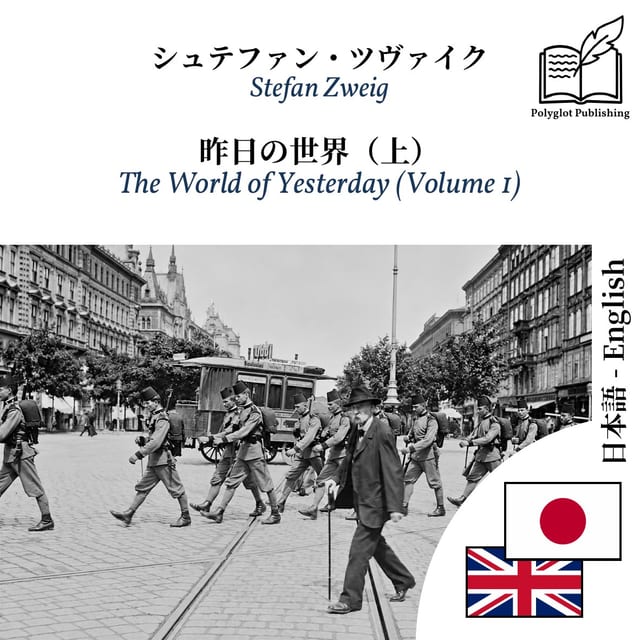 The World of Yesterday (Volume 1)
