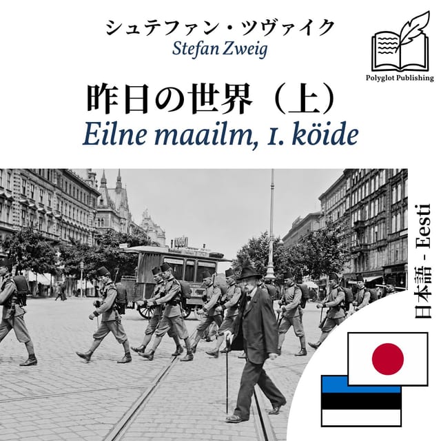 Eilne maailm, 1. köide