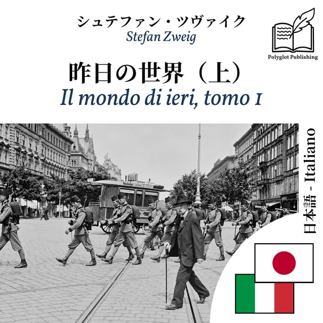 Il mondo di ieri, tomo 1