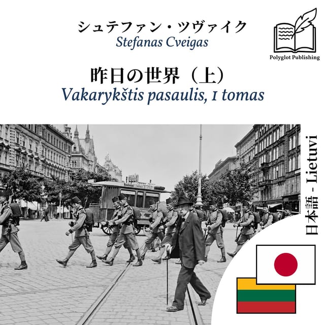 Vakarykštis pasaulis, 1 tomas