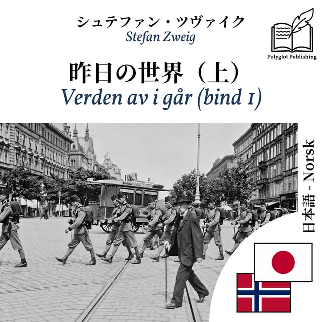 Verden av i går (bind 1)