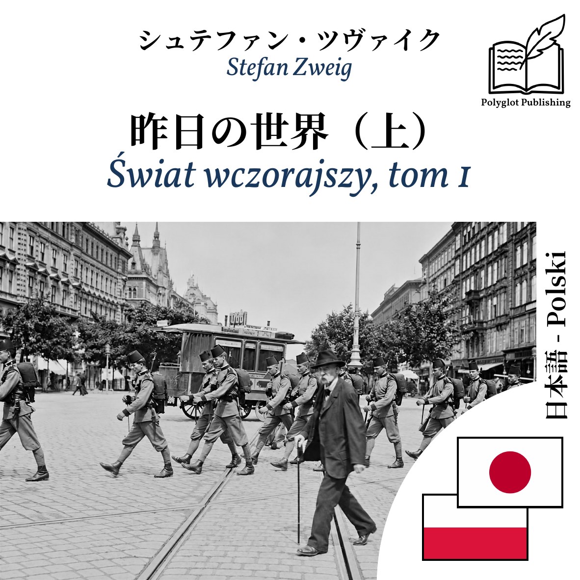 Świat wczorajszy, tom 1