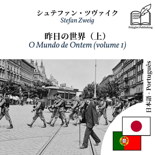 O Mundo de Ontem (volume 1)