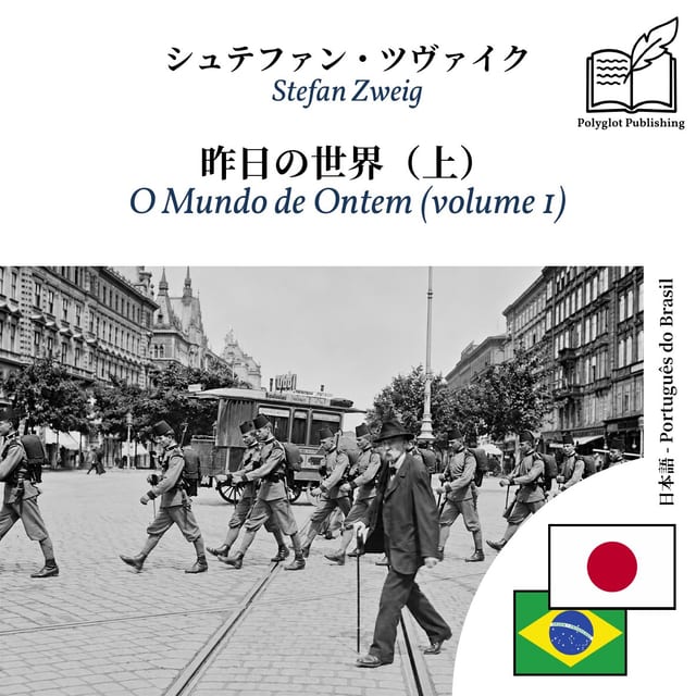 O Mundo de Ontem (volume 1)