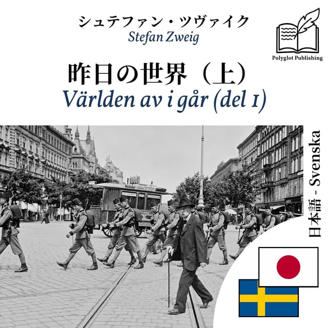 Världen av i går (del 1)