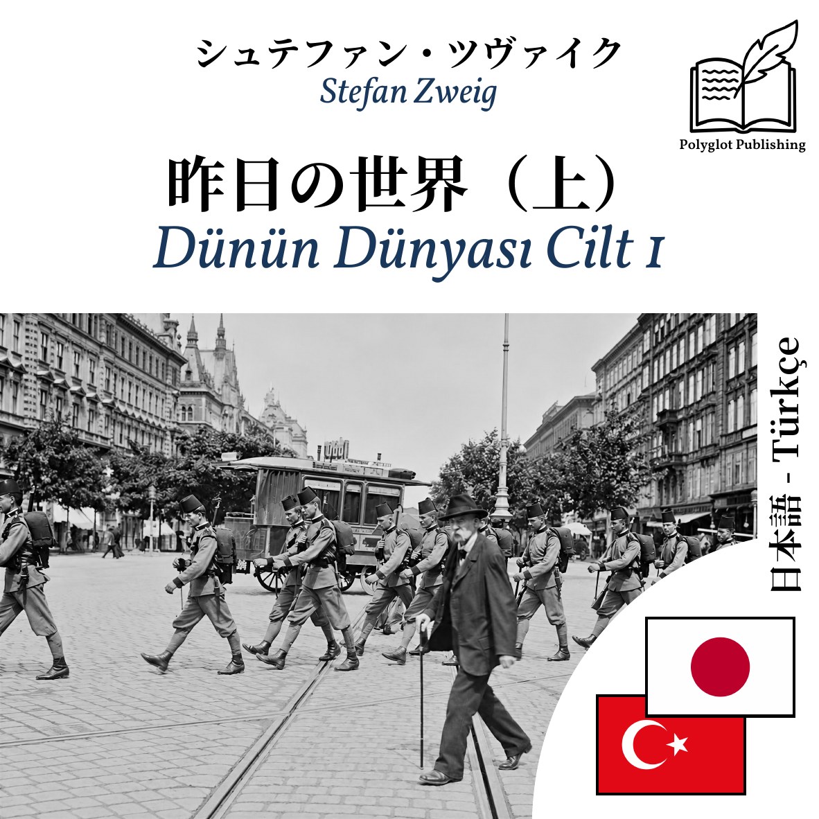 Dünün Dünyası Cilt 1