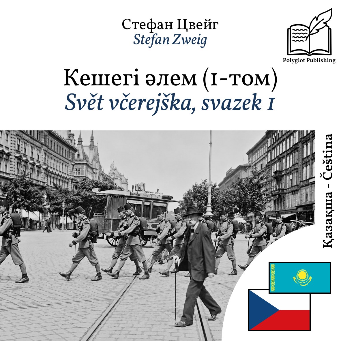 Svět včerejška, svazek 1