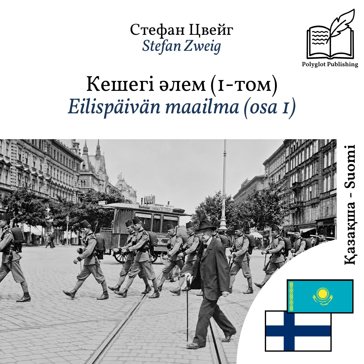 Eilispäivän maailma (osa 1)