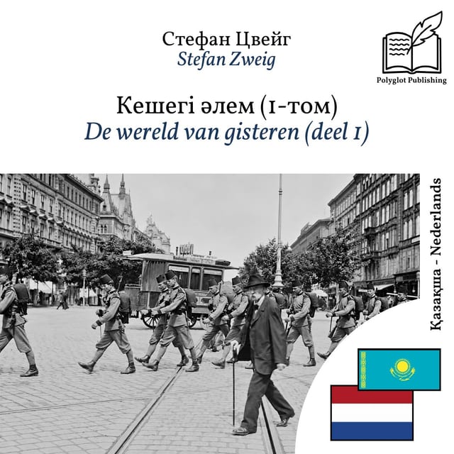 De wereld van gisteren (deel 1)