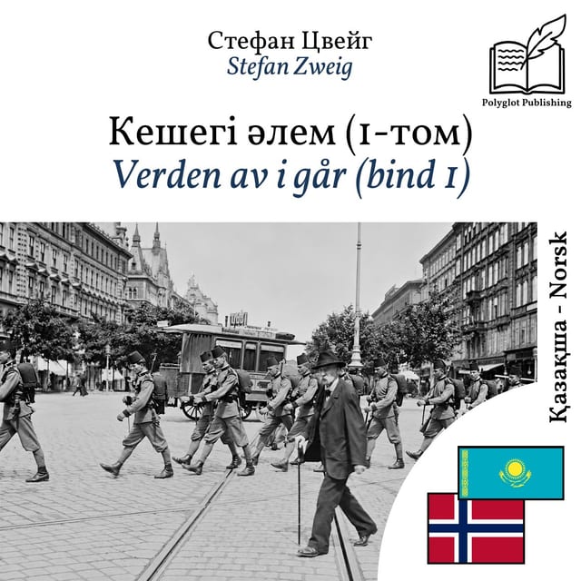Verden av i går (bind 1)