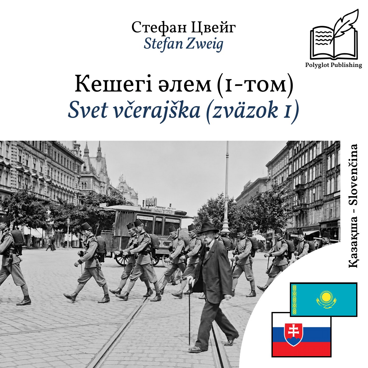 Svet včerajška (zväzok 1)