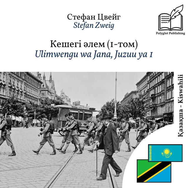 Ulimwengu wa Jana, Juzuu ya 1