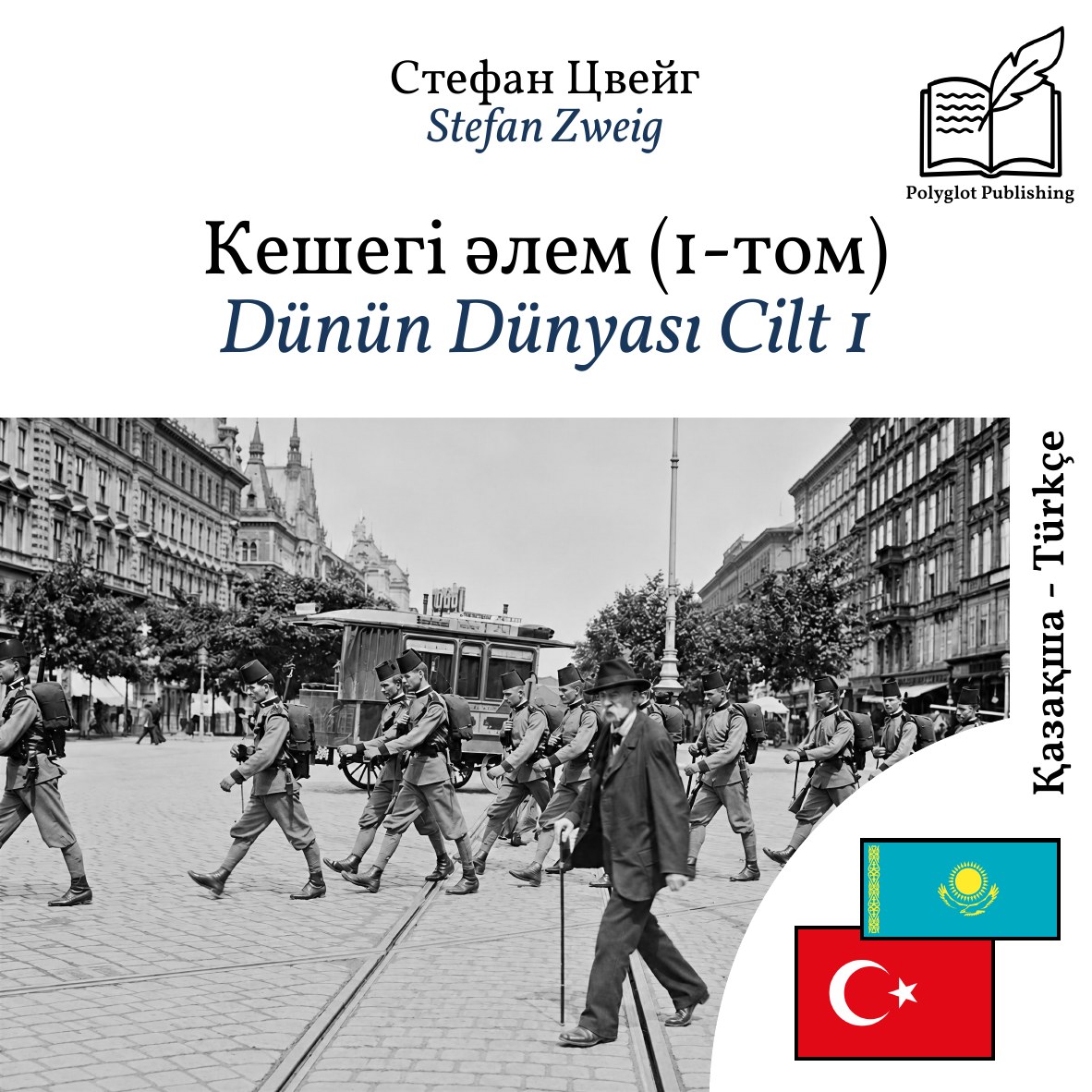 Dünün Dünyası Cilt 1