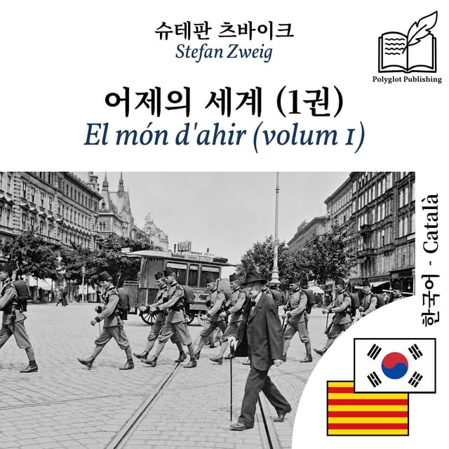 El món d'ahir (volum 1)