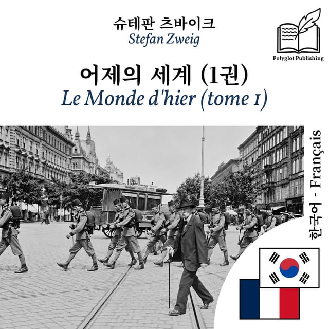 Le Monde d'hier (tome 1)