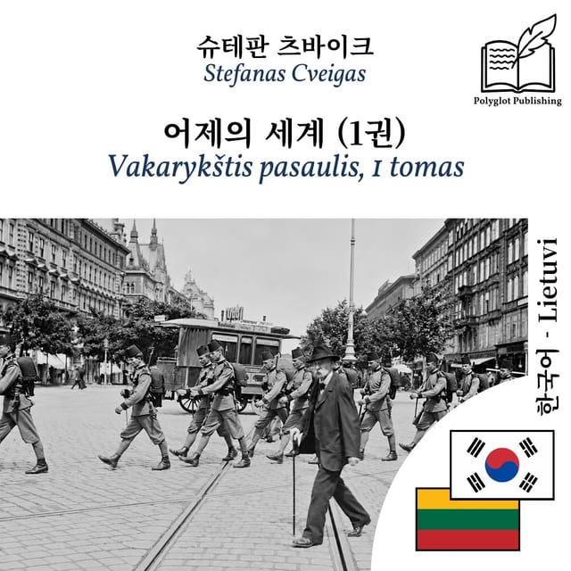 Vakarykštis pasaulis, 1 tomas