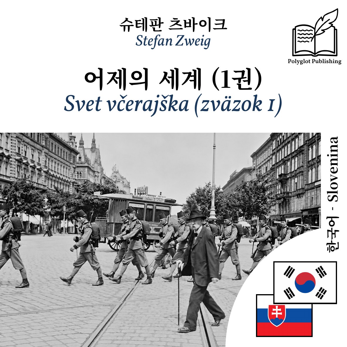 Svet včerajška (zväzok 1)