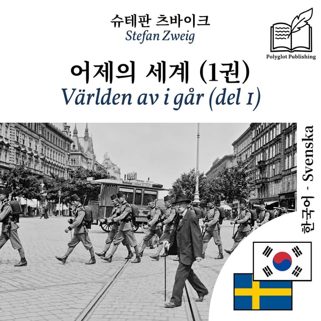 Världen av i går (del 1)