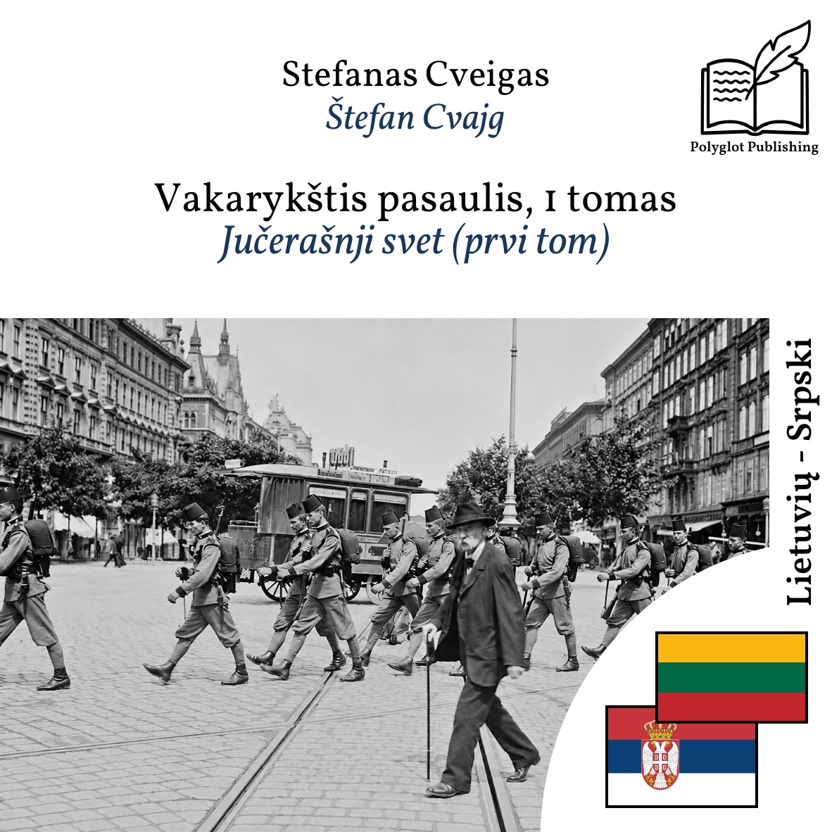 Jučerašnji svet (prvi tom)