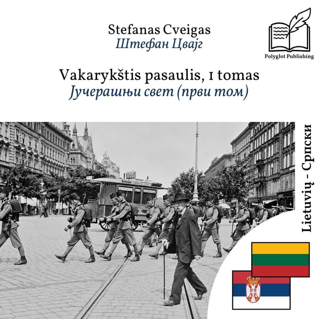 Јучерашњи свет (први том)