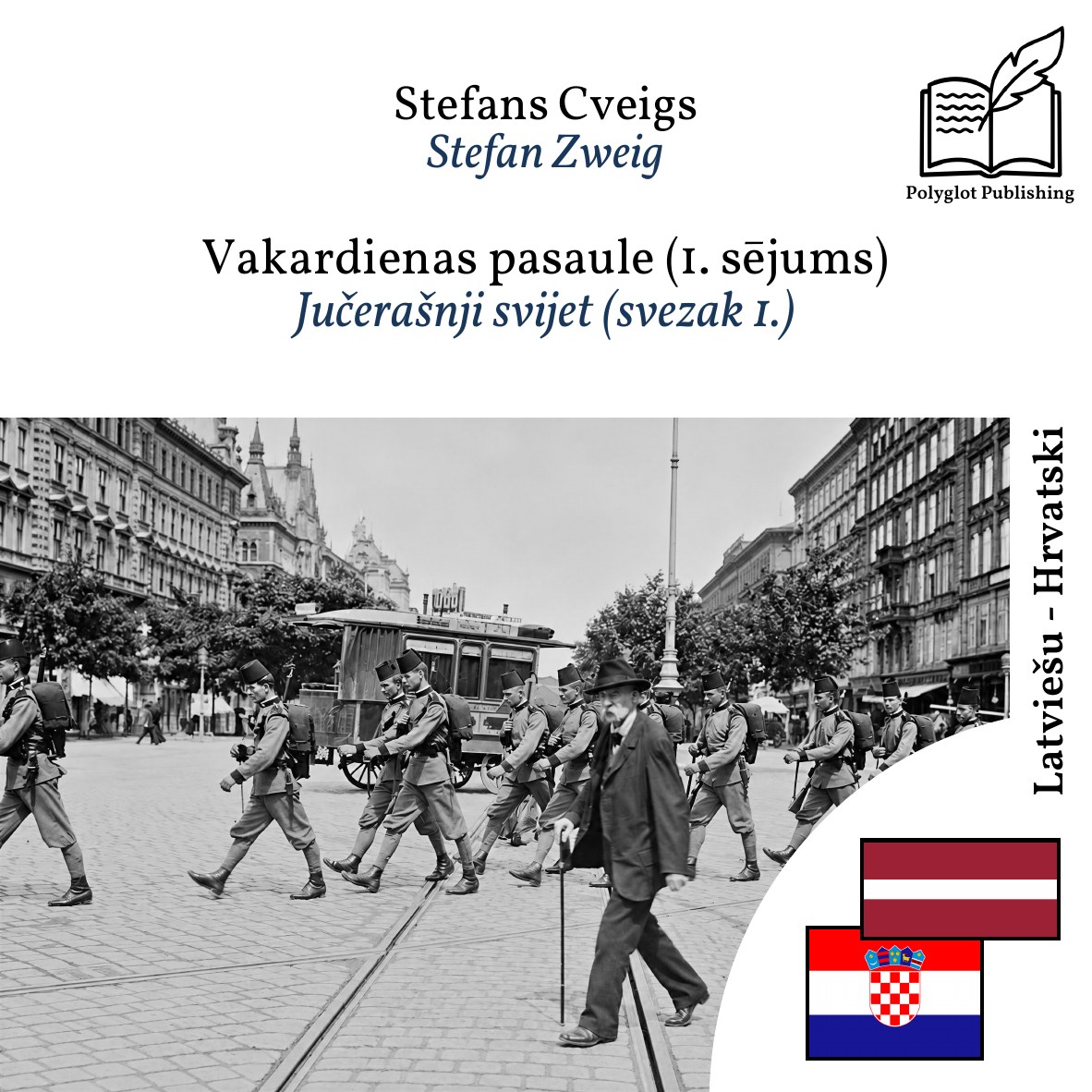 Jučerašnji svijet (svezak 1.)