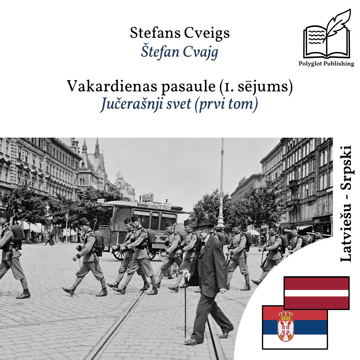Jučerašnji svet (prvi tom)