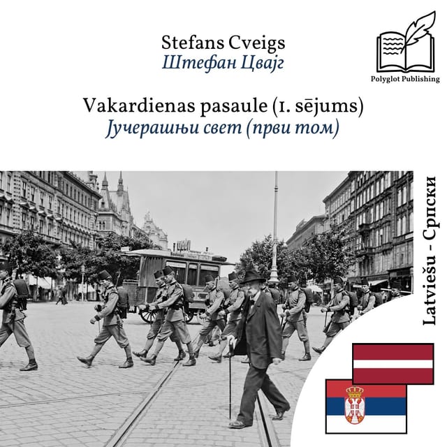 Јучерашњи свет (први том)