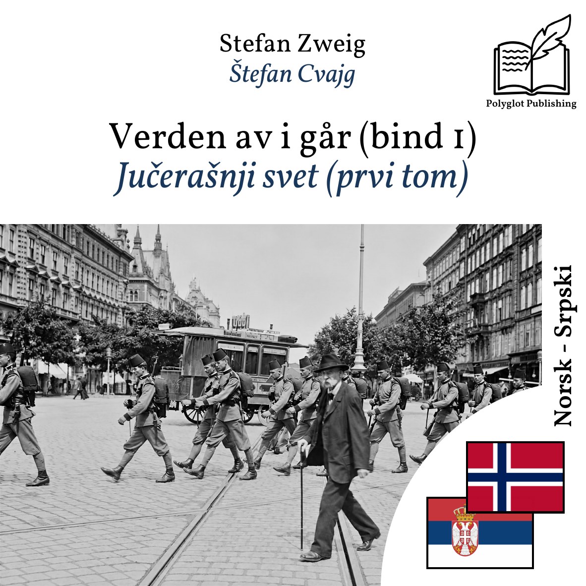 Jučerašnji svet (prvi tom)