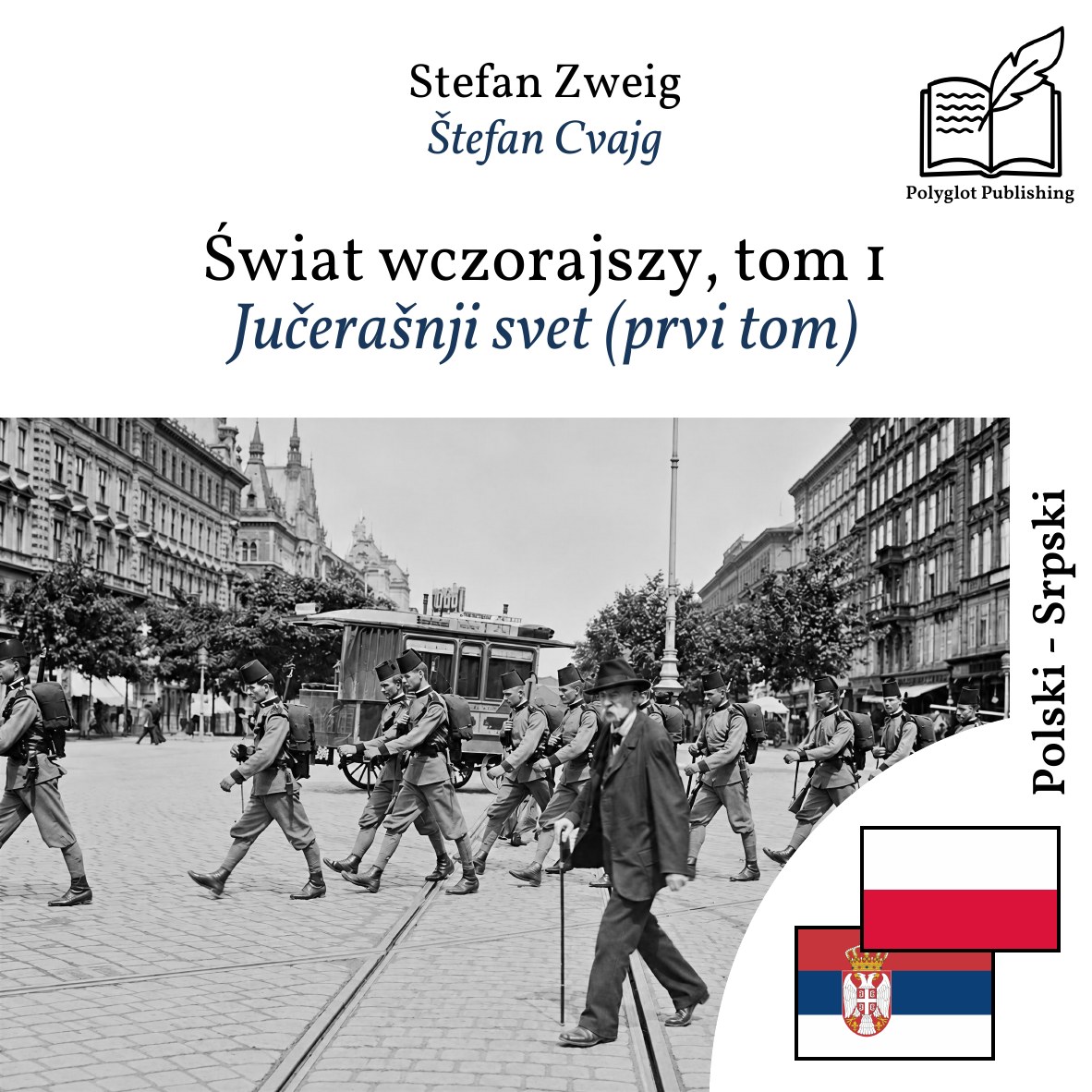Jučerašnji svet (prvi tom)