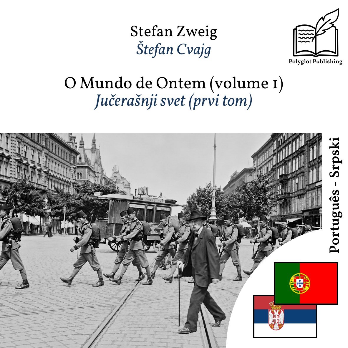 Jučerašnji svet (prvi tom)