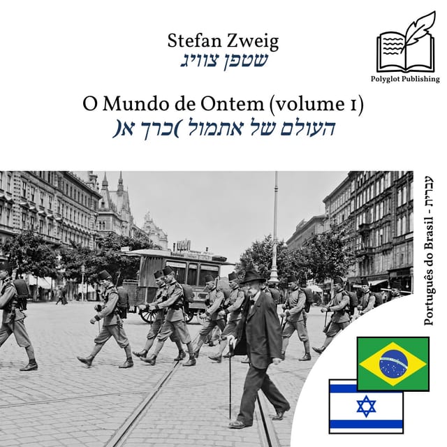 העולם של אתמול (כרך א)
