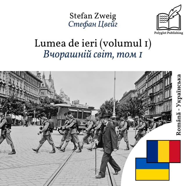 Вчорашній світ, том 1