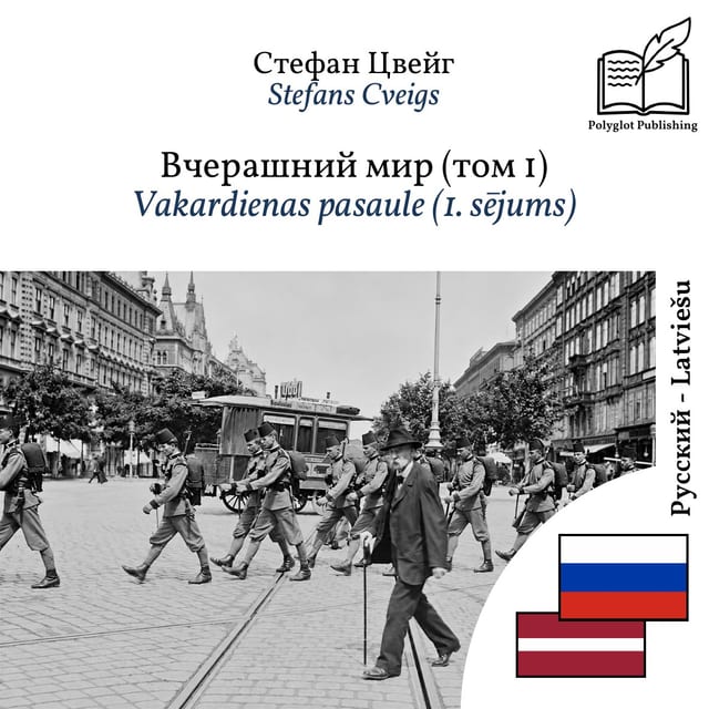 Vakardienas pasaule (1. sējums)
