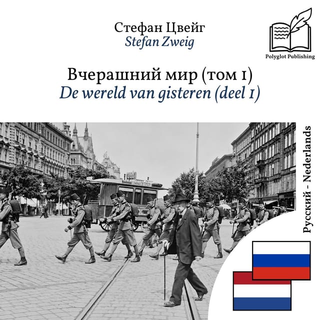 De wereld van gisteren (deel 1)