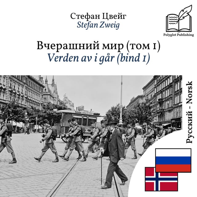 Verden av i går (bind 1)