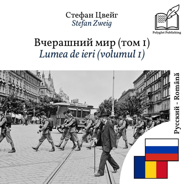 Lumea de ieri (volumul 1)