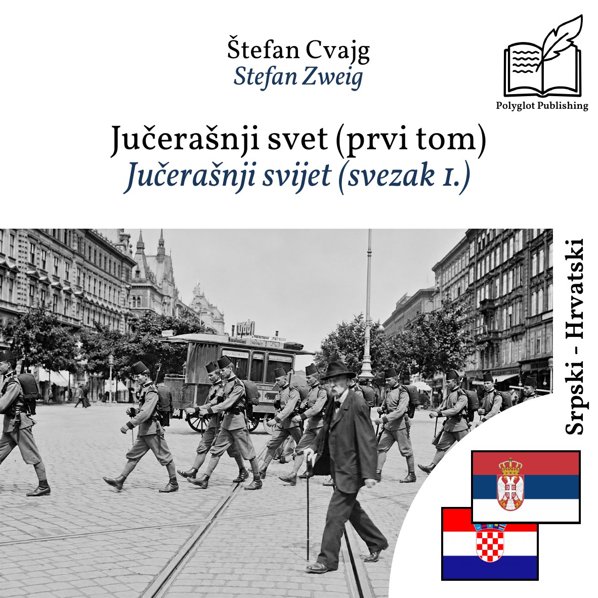 Jučerašnji svijet (svezak 1.)