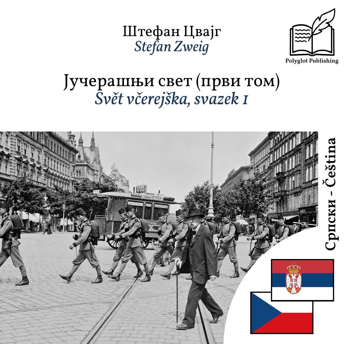 Svět včerejška, svazek 1