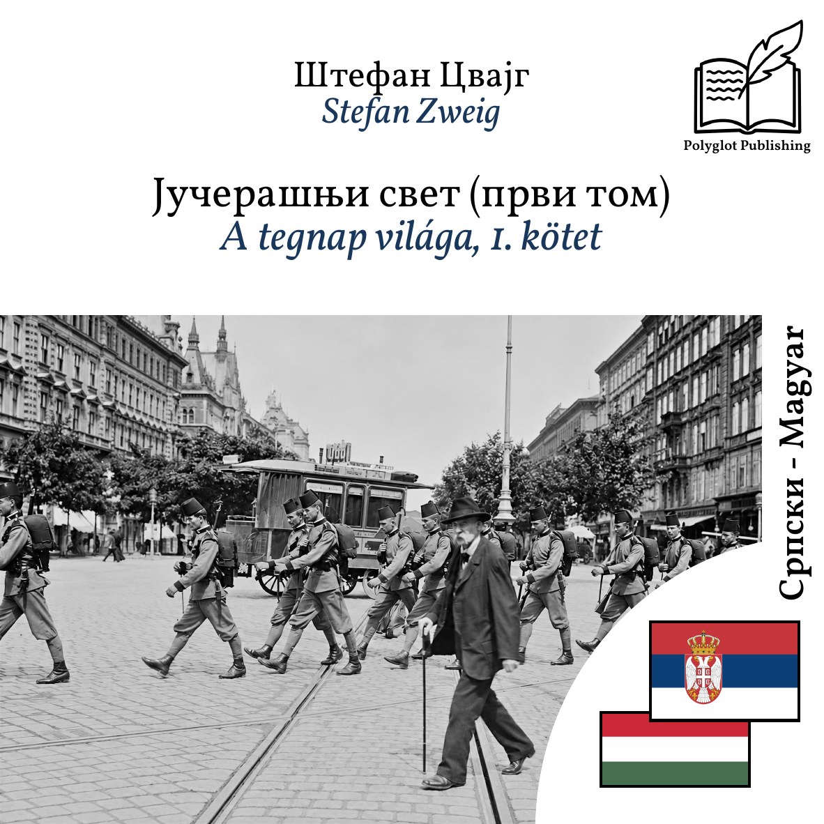 A tegnap világa, 1. kötet