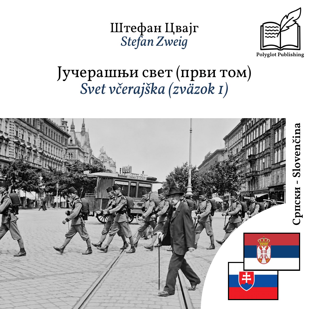 Svet včerajška (zväzok 1)
