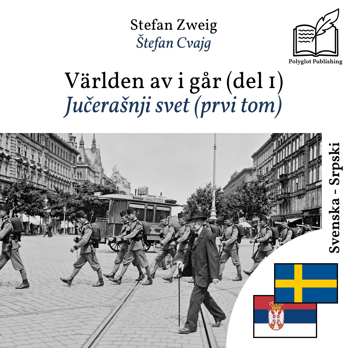 Jučerašnji svet (prvi tom)