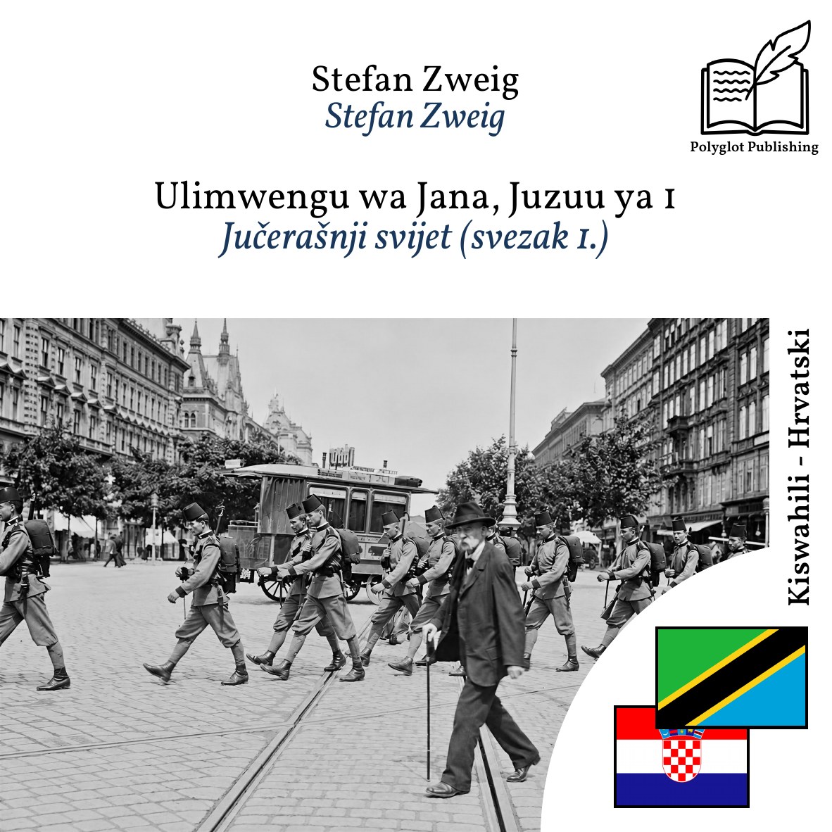 Jučerašnji svijet (svezak 1.)
