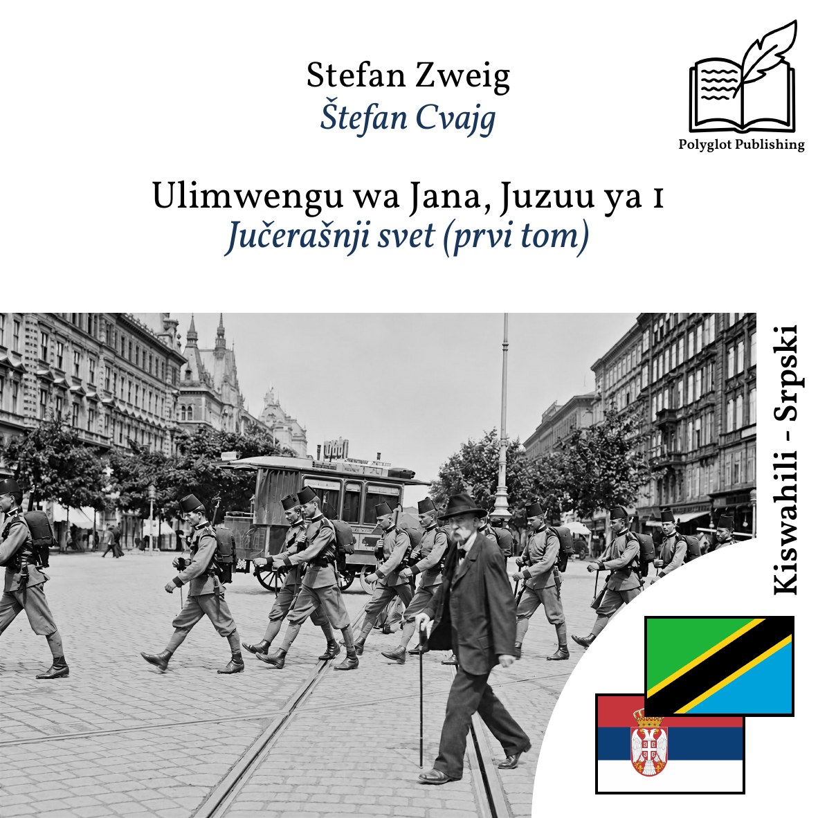 Jučerašnji svet (prvi tom)