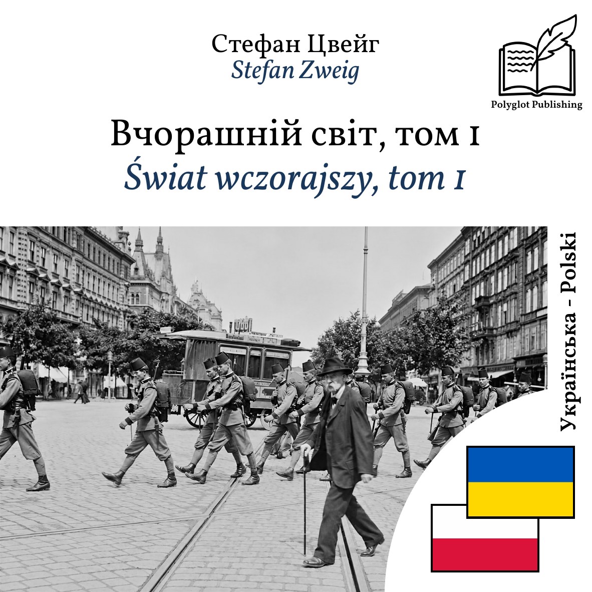 Świat wczorajszy, tom 1